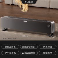海尔 踢脚线取暖器家用节能省电暖气大面积2025新款石墨烯油汀暖器