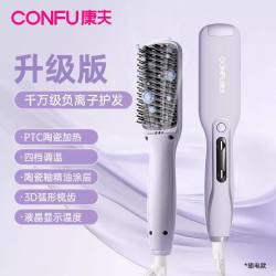 康夫 直发梳KF-524 负离子造型梳卷直两用便携拉直内扣发梳子懒人梳