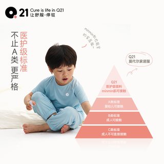 Q21儿童抑菌家居服套装