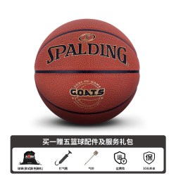 斯伯丁 篮球7号5号室内外专用专业PU成人儿童球