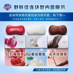 舒肤佳 红石榴排浊香皂 6 块