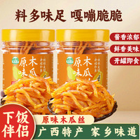 湾琴河 酱香彩椒外婆菜剁椒贡菜咸菜 280g*2罐