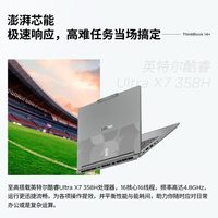 ThinkPad ThinkBook 14  英特尔酷睿Ultra 32GB 1TB 轻薄笔记本电脑