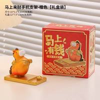 木易 树脂马年手机支架 橙色 马上来财