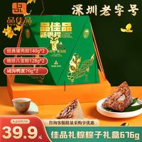 品佳品 粽享礼粽粽子礼盒干贝蛋黄肉粽豆沙甜粽端午礼盒节日送礼1400g