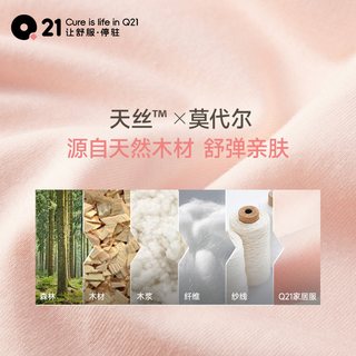 Q21儿童抑菌家居服套装