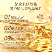 贝因美 舒润淡纹精华油108ml