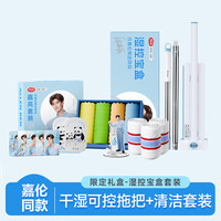 美丽雅 平板推水拖把 干湿可调免手洗家用大号拖地套装