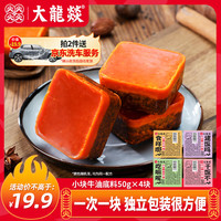大龍燚 牛油火锅底料 50g*4