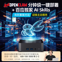 联想 百应AI主机 R7-8745HS 16GB+512GB SSD 迷你台式电脑