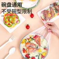 洁成 一次性保鲜膜套 食品级松紧口 600只装
