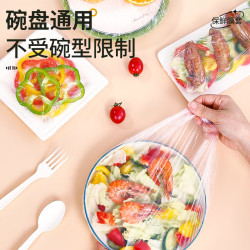 洁成 一次性保鲜膜套 食品级松紧口 600只装
