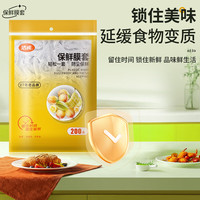 洁成 一次性保鲜膜套 600只装