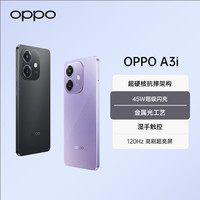 OPPO 【政府补贴|新品上市】A3i 5G手机 超硬核抗摔架构 多重防护12GB+256GB
