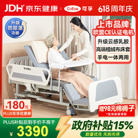 可孚 电动护理床老年人家用多功能瘫痪医疗医用床手电一体C1升级