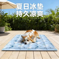 瓜洲牧 宠物冰垫 可拆洗透气防潮 40*30cm 牛油果