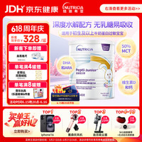 Pepti Junior 纽迪希亚港版金装纽太特深度水解乳清蛋白婴儿配方粉450g