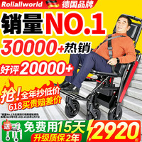 Roliallworld 电动爬楼梯轮椅 丨19KG+13A锂电+2万好评ABL05