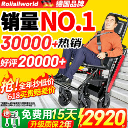 Roliallworld 电动爬楼梯轮椅 丨19KG+13A锂电+2万好评ABL05