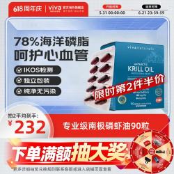 Viva Naturals 南极磷虾油软胶囊 90粒