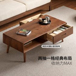 源氏木语 全实木茶几简约现代橡木家具北欧茶桌家用小户型客厅茶台