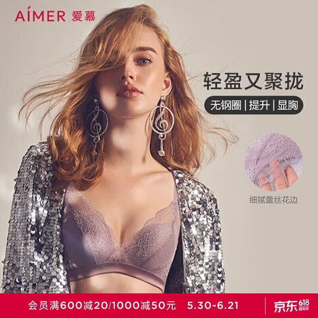 爱慕 花园速写系列 女士无钢圈文胸 AM171791