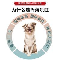 海乐妙 体内外一体狗狗驱虫药