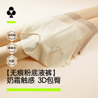 YOUKESHU 无痕粉底液 10A抗菌中高腰裸感包臀 女士内裤 3条