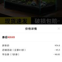 订单截图缩略图