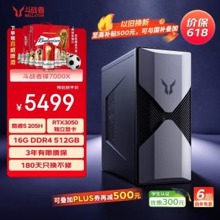 联想 来酷斗战者锋7000X游戏主机台式电脑(酷睿5 205H RTX3050 16G DDR4 512GB)