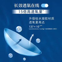 博士伦奥澈日夜月抛隐形眼镜 4片装+臻润护理液660ml 100度