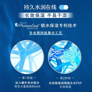 博士伦奥澈日夜月抛隐形眼镜 4片装+臻润护理液660ml 100度