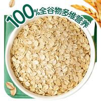 雅士利 正味即食纯燕麦片