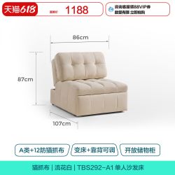 林氏家居 TBS292-A 折叠伸缩一体沙发床 0.86米 流花白
