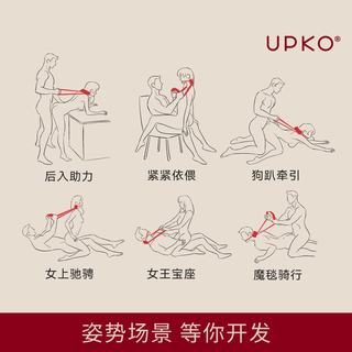 UPKO 口球蝴蝶绑带 SM省力 成人情趣道具