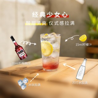 必得利 红石榴糖浆 700ml 力娇酒