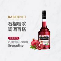 必得利 红石榴糖浆 700ml 力娇酒