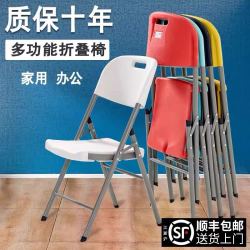海娄 折叠椅子 便携靠背椅 简易办公椅