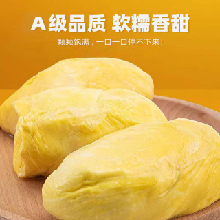 京鲜生 泰国金枕头榴莲肉 1kg 冷冻