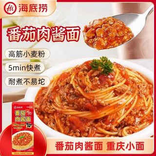 海底捞 经典番茄肉酱面 碱水面