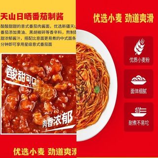 海底捞 经典番茄肉酱面 碱水面
