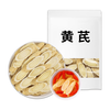 山林温度 黄芪片 20g*1袋