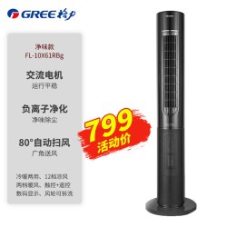 格力 塔扇冷暖两用家用暖风机取暖器轻音节能电暖器WiFi遥控热风机