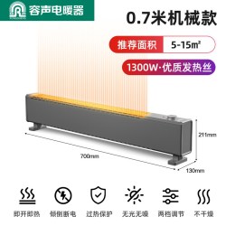 四季沐歌 政府补贴石墨烯踢脚线取暖器电暖气神器家用暖风机2026新款烤火炉