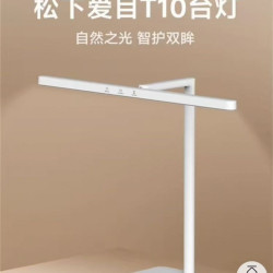 Panasonic T10Pro台灯全光谱护眼学习防近视儿童写字工作床头灯