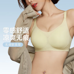 欧迪芬 无钢圈 女士文胸 四款颜色