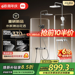 米家 枪灰色淋浴花洒套装 重磅新品