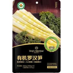 1号会员店 有机罗汉笋500g（250g*2）小竹笋新鲜野山笋脆嫩笋尖春笋清水竹笋
