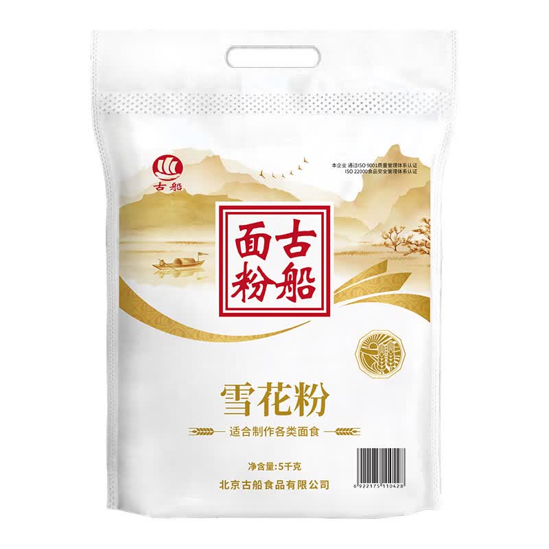 古船面粉雪花粉10斤麦芯面粉 中筋 小麦面粉包子面条馒头面粉披萨粉