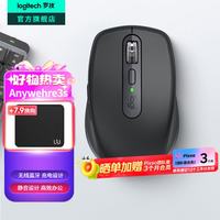 罗技 MX Anywhere 3S 2.4G蓝牙 双模无线鼠标 石墨黑